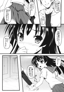 Page 5 of Saten-sanpper