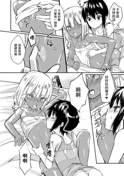 Page 10 of Minamikaze ni Aeru