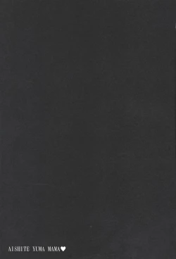 Page 24 of Aishite Yuma Mama
