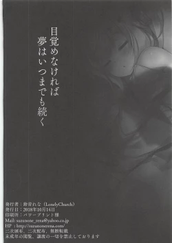 Page 29 of Yumemiru Usagi wa Nani o Miru?