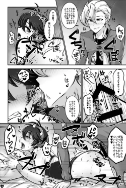 Page 11 of Koushoku Gang