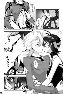 Page 3 of Koushoku Gang