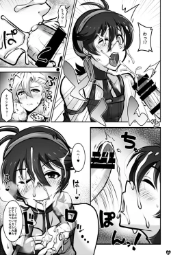 Page 6 of Koushoku Gang