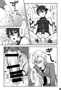 Page 8 of Koushoku Gang