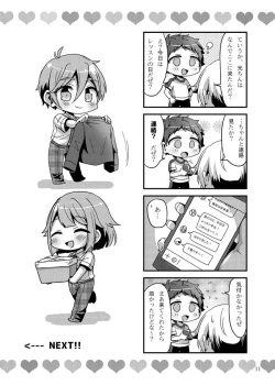 Page 13 of うさぎたちには発情期がある！