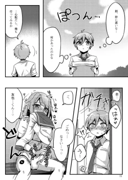 Page 17 of うさぎたちには発情期がある！