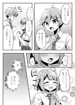 Page 19 of うさぎたちには発情期がある！