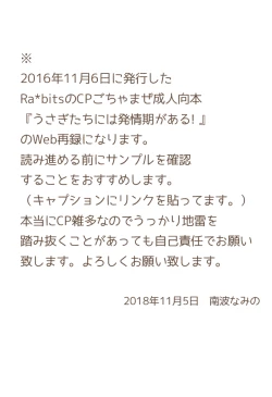 Page 2 of うさぎたちには発情期がある！