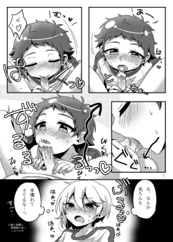 Page 9 of うさぎたちには発情期がある！