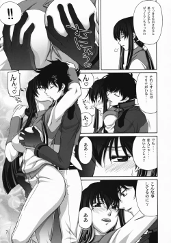 Page 6 of COMIC Daybreak vol.4