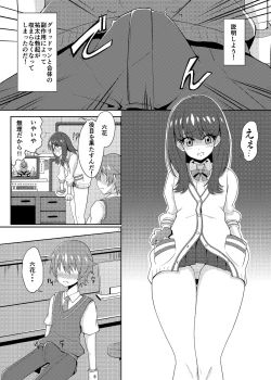 Page 1 of Takarada Rikka-san