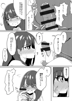 Page 2 of Takarada Rikka-san