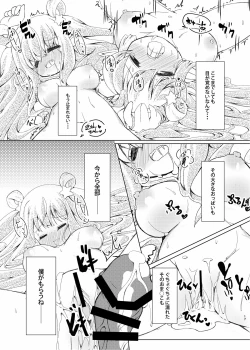 Page 16 of Waruiko me~♡ tte iwaretai