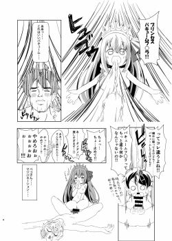 Page 7 of Waruiko me~♡ tte iwaretai