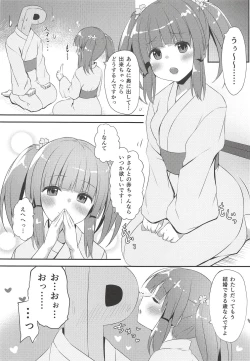 Page 12 of Onsen to Yukata to Chieri to Ecchi