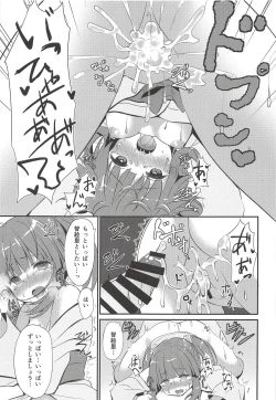 Page 18 of Onsen to Yukata to Chieri to Ecchi