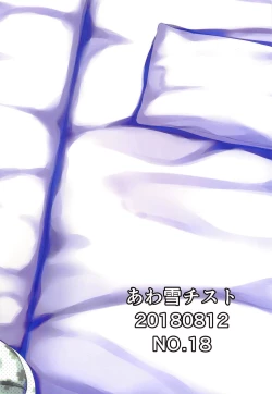 Page 26 of Onsen to Yukata to Chieri to Ecchi