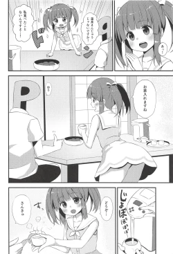 Page 3 of Onsen to Yukata to Chieri to Ecchi