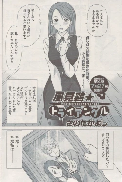 Page 112 of Namaiki! 2009-08