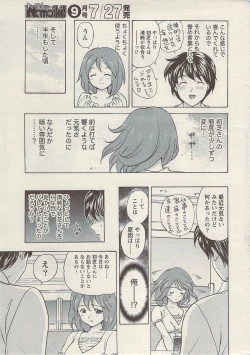 Page 11 of Namaiki! 2009-08