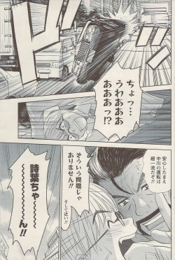 Page 121 of Namaiki! 2009-08