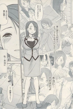 Page 127 of Namaiki! 2009-08