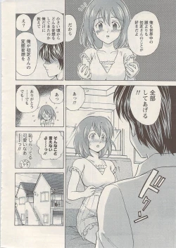 Page 16 of Namaiki! 2009-08