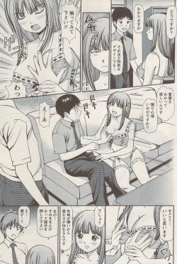Page 173 of Namaiki! 2009-08