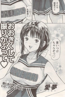 Page 188 of Namaiki! 2009-08