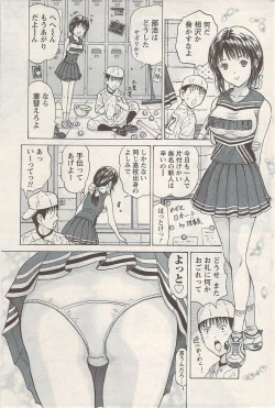 Page 189 of Namaiki! 2009-08