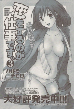 Page 218 of Namaiki! 2009-08