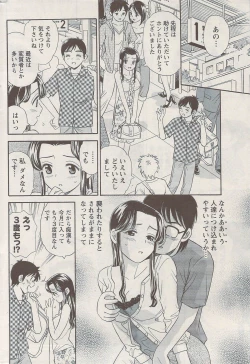 Page 222 of Namaiki! 2009-08