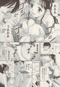 Page 233 of Namaiki! 2009-08