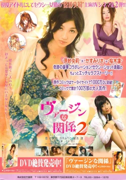 Page 2 of Namaiki! 2009-08