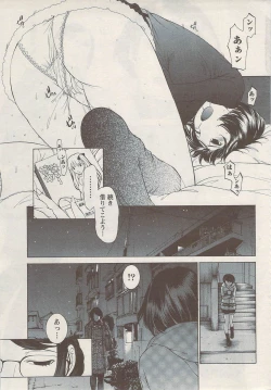 Page 31 of Namaiki! 2009-08