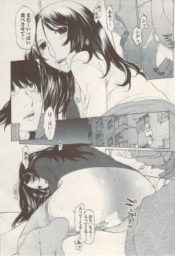 Page 39 of Namaiki! 2009-08