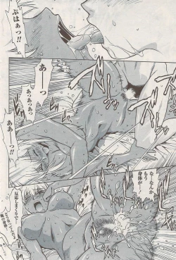 Page 72 of Namaiki! 2009-08