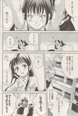 Page 80 of Namaiki! 2009-08