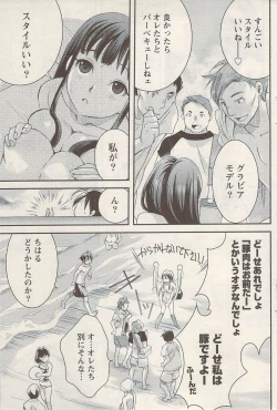 Page 85 of Namaiki! 2009-08