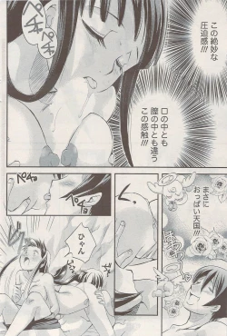 Page 94 of Namaiki! 2009-08