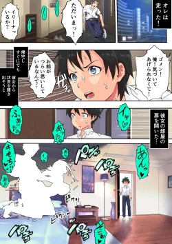 Page 23 of Koibito Kankei ni Atta Russia-jin Imouto ga Netorareta