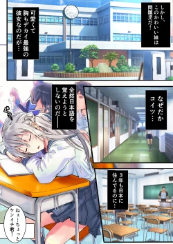 Page 6 of Koibito Kankei ni Atta Russia-jin Imouto ga Netorareta