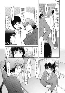 Page 105 of COMIC Tenma 2009-07 Vol. 134