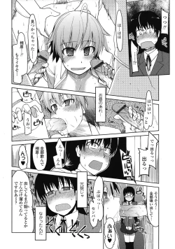 Page 109 of COMIC Tenma 2009-07 Vol. 134