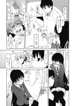 Page 112 of COMIC Tenma 2009-07 Vol. 134