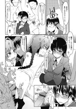 Page 113 of COMIC Tenma 2009-07 Vol. 134