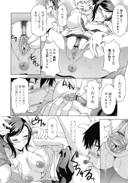 Page 133 of COMIC Tenma 2009-07 Vol. 134