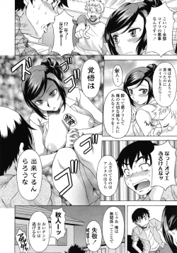 Page 137 of COMIC Tenma 2009-07 Vol. 134