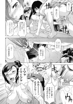 Page 149 of COMIC Tenma 2009-07 Vol. 134