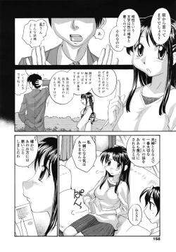 Page 157 of COMIC Tenma 2009-07 Vol. 134